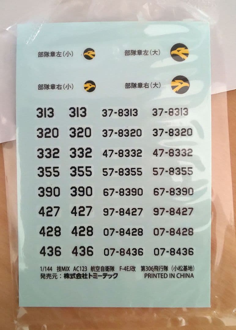 技MIX 航空自衛隊 F-4EJ改 AC123 & F-4EJ デカール セット - メルカリ