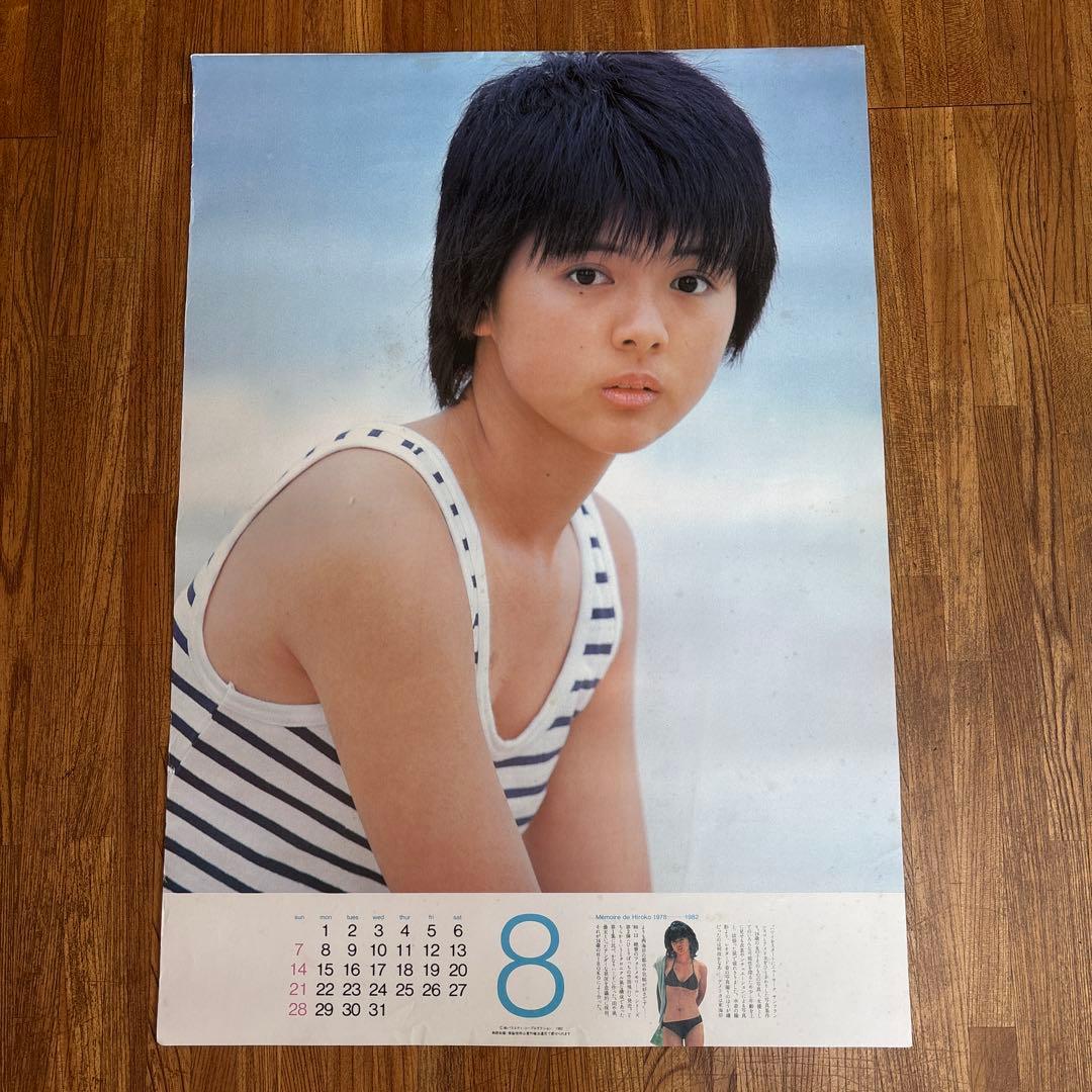1982年 8月 薬師丸ひろ子 カレンダー ポスター 当時物 - メルカリ