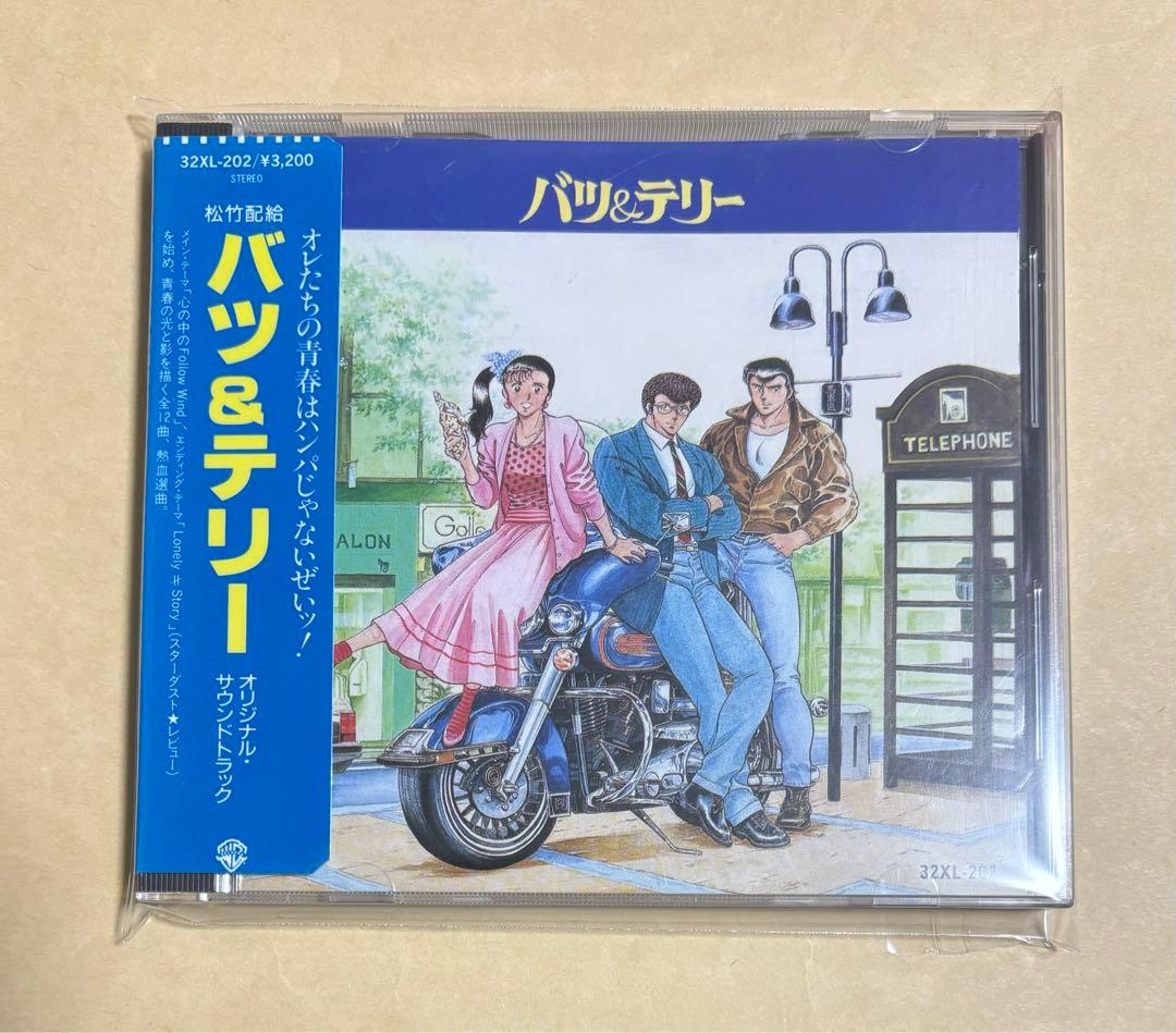 バツ＆テリー　オリジナル・サウンドトラック バツ＆テリー オリジナル・サウンドトラック – Vinyl (LP, Album