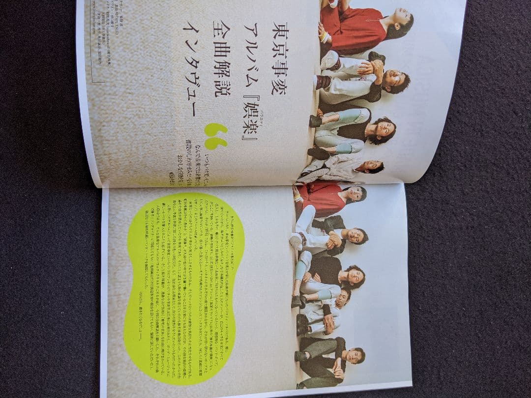 MUSICA The Birthday 東京事変 椎名林檎 ゆらゆら帝国