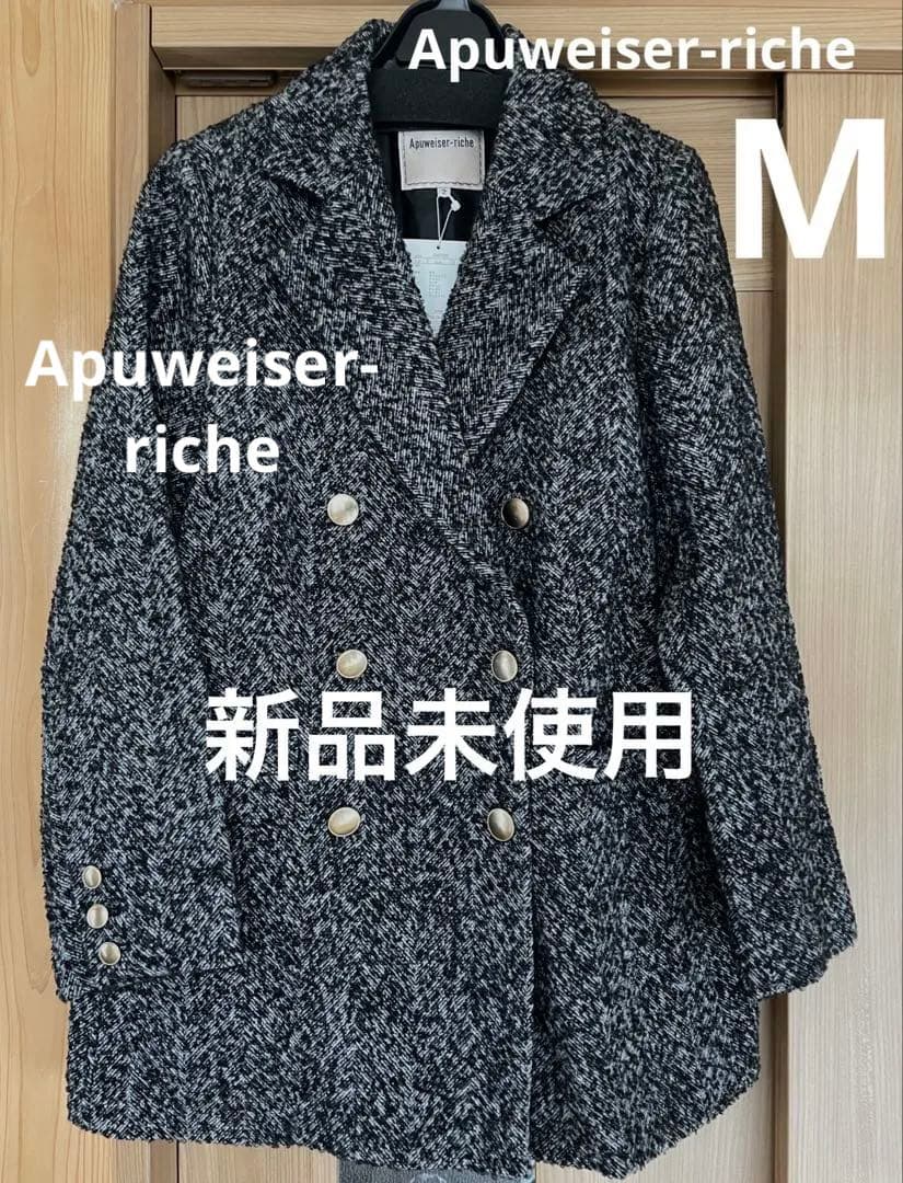 【新品未使用】Apuweiser-riche ダブルテーラージャケットコート M Apuweiser-riche（アプワイザーリッシェ）の「ダブルテーラー