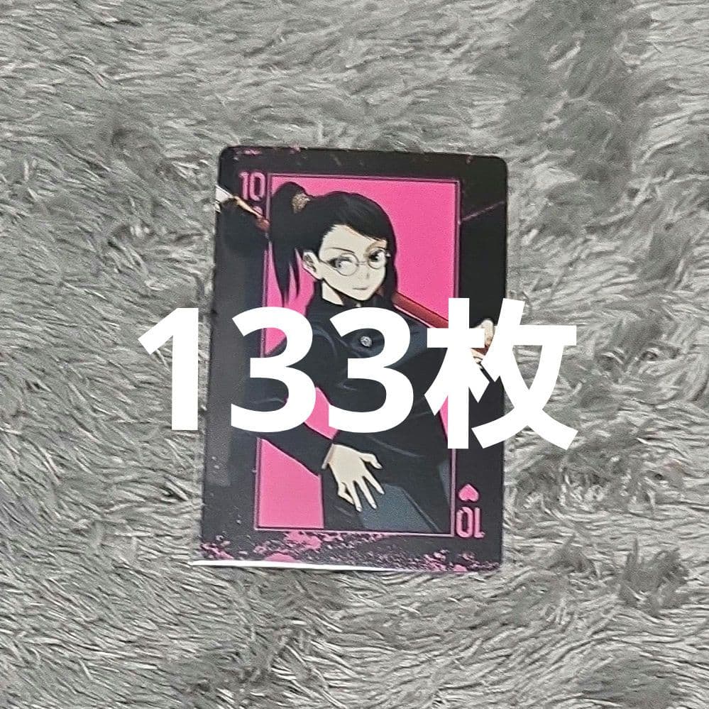 禪院真希 トランプ 133枚 狗巻棘 禪院真希 パンダ BIGトランプ 芥見下々『呪術廻戦』展 呪術廻戦