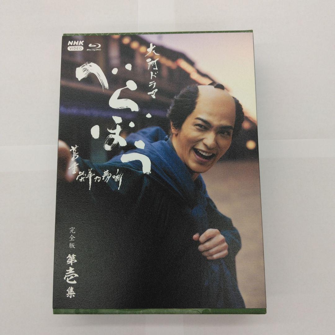 大河ドラマ べらぼう～蔦重栄華乃夢噺～ 完全版 第壱集 ブルーレイBOX〈4枚… 大河ドラマ べらぼう～蔦重栄華乃夢噺～ 完全版 第参集 ブルーレイ BOX