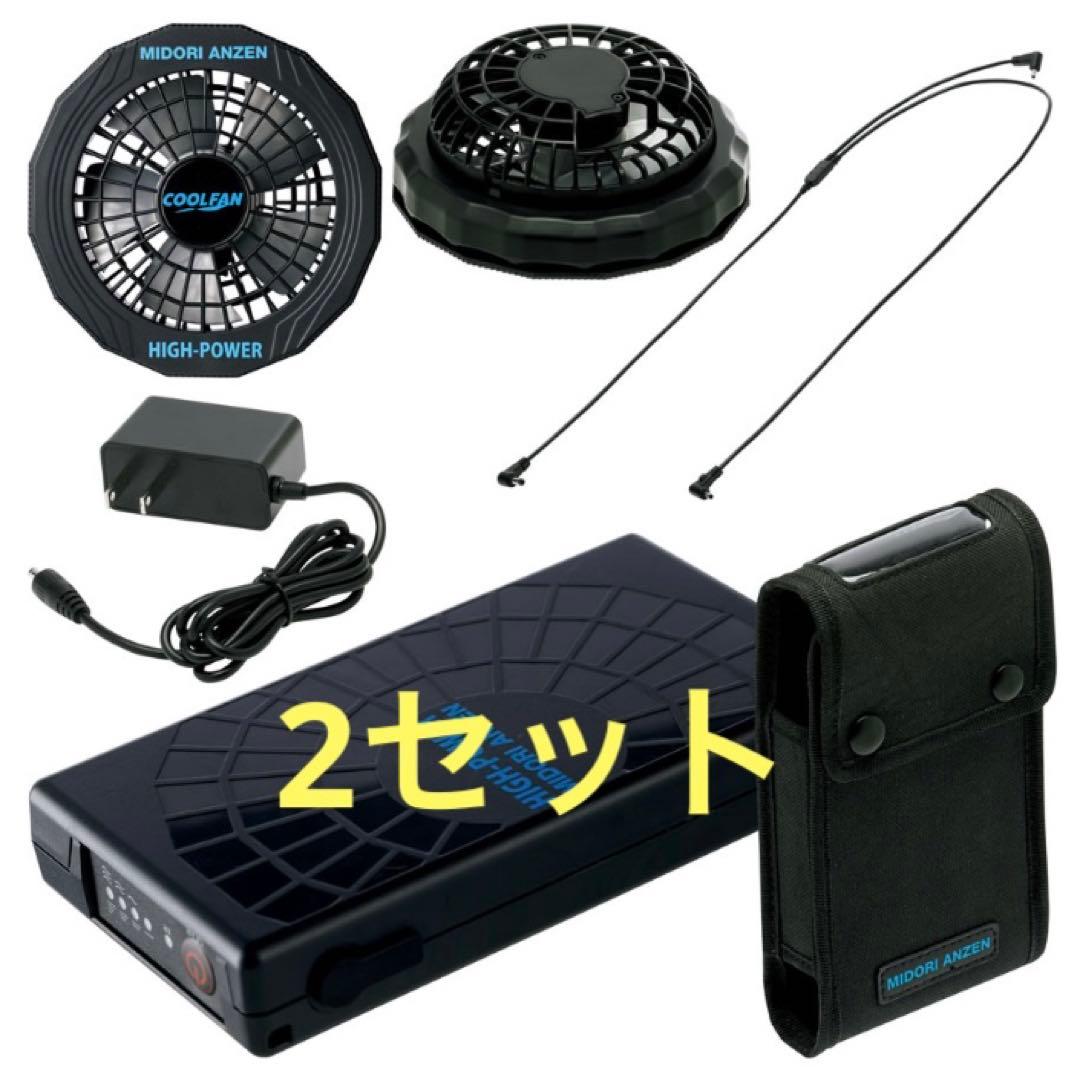 ミドリ安全　クールファン用　ハイパワーファンセット　ＷＥ２０ＦＳＨＰ Amazon.co.jp: [ミドリ安全] クールファン用 ハイパワーファン セット
