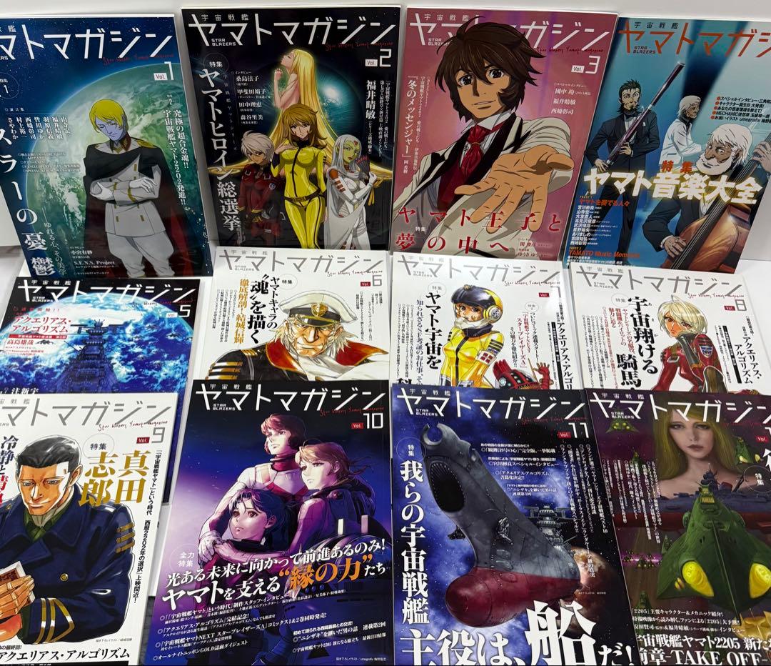 ヤマトクルー会報誌 ヤマトマガジンvol.1〜12まとめ売り STAR BLAZERS ヤマトマガジン【Vol.10】