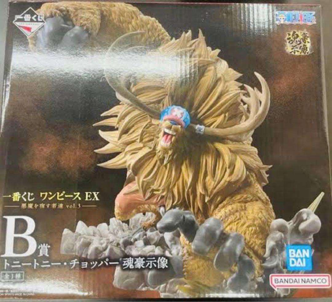 一番くじワンピースEX －悪魔を宿す者達vol.3 B賞チョッパー魂豪示像