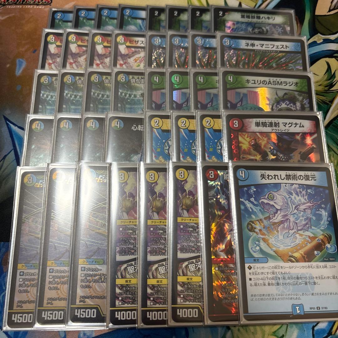 トリーヴァダーバンデ　デッキ デュエルマスターズ トリーヴァダーバンデ デッキ 調整パーツ付き