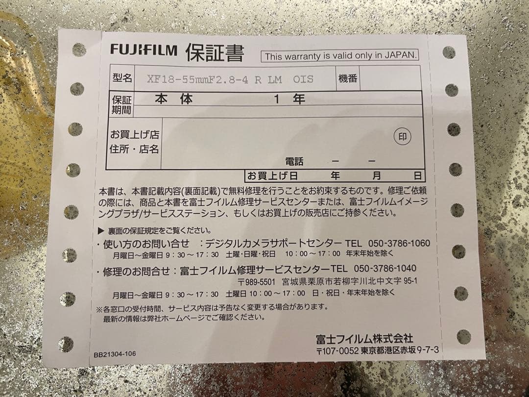 レンズ(ズーム) Fujinon XF18-55mmF2.8-4 R LM OIS