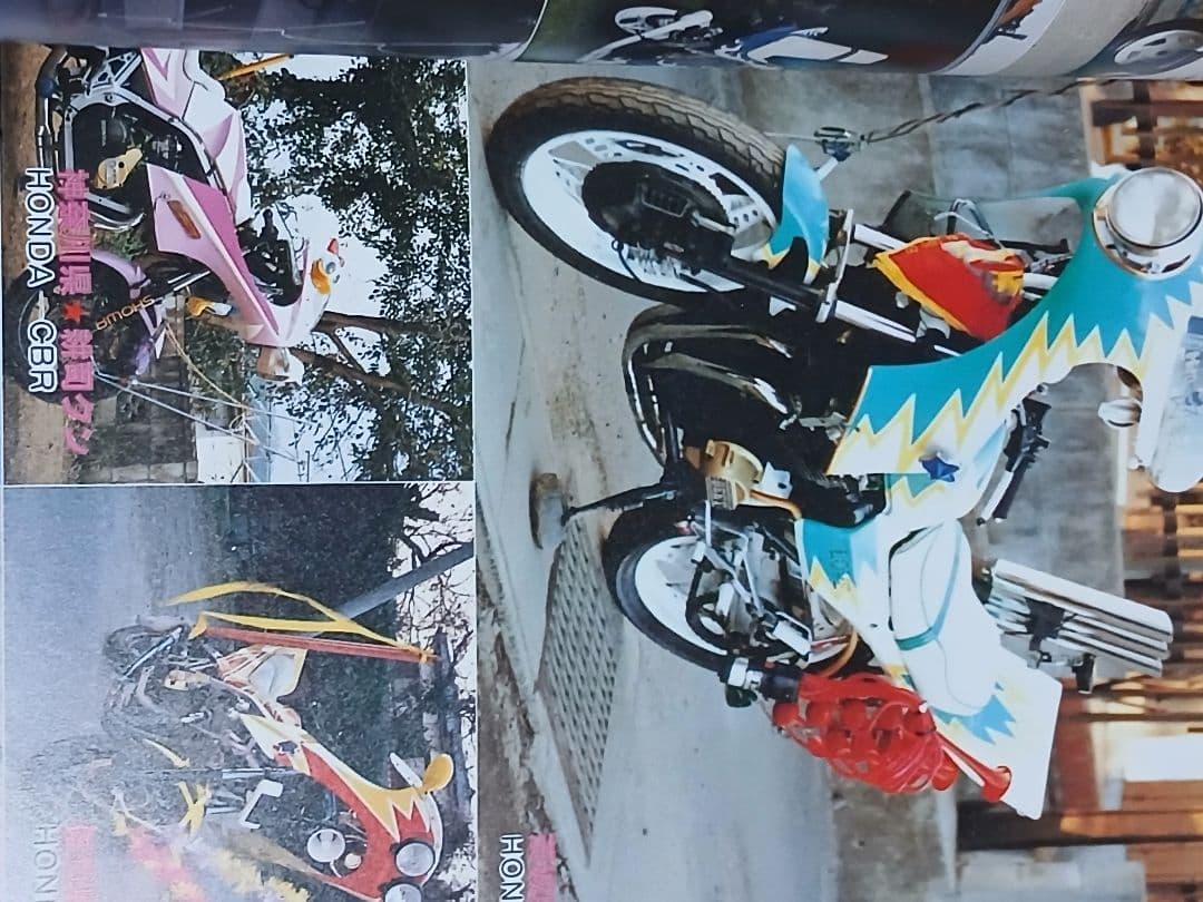 特攻単車写真集チャンプロード暴走族旧車会 - メルカリ