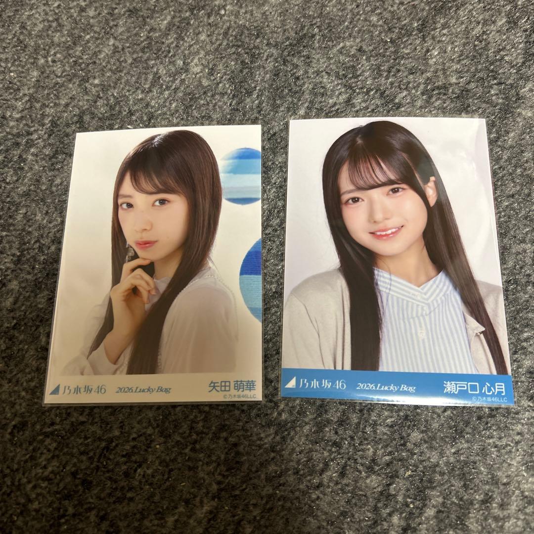 乃木坂46 矢田萌華 瀬戸口心月 2026 Lucky Bag 生写真 - メルカリ