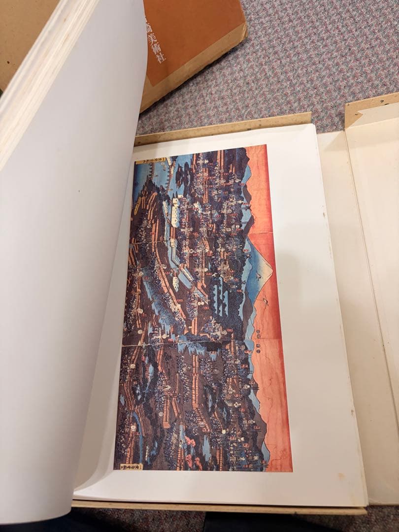 江戸火消錦絵集 岩崎美術社 定価24,