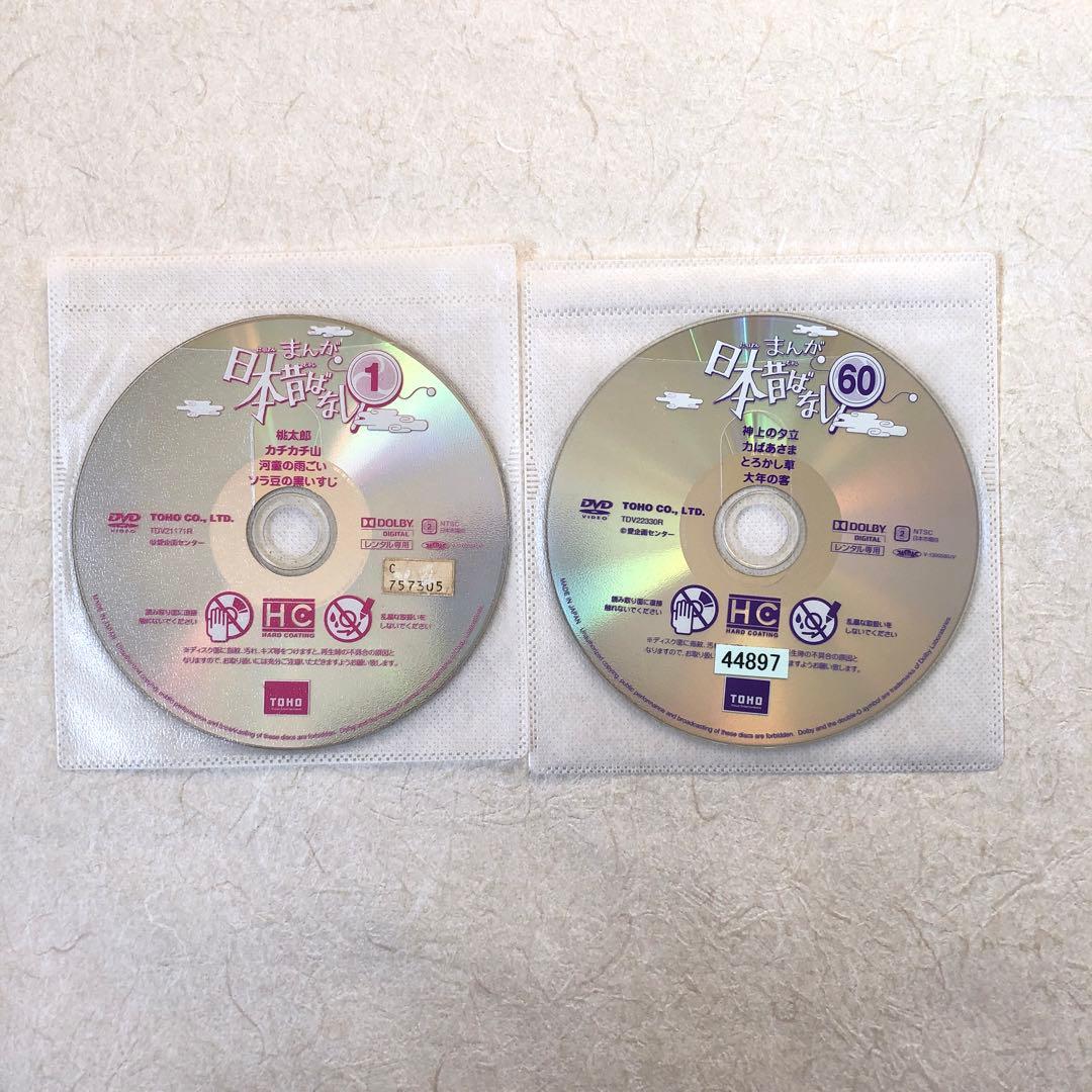 まんが日本昔ばなし 全60巻セット DVDレンタル落ち - メルカリ