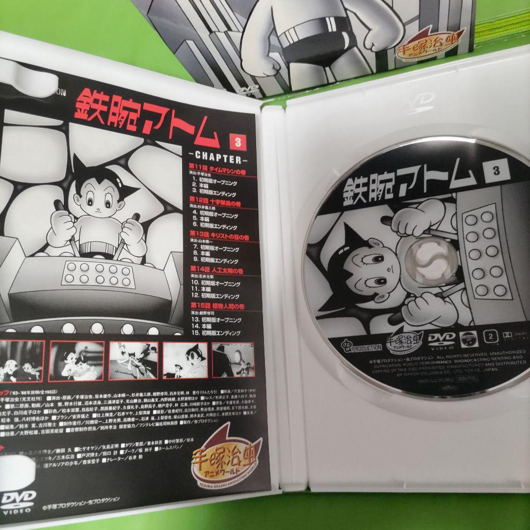 鉄腕アトム DVD-BOX 1 全6枚セット 【初回限定生産】 - メルカリ