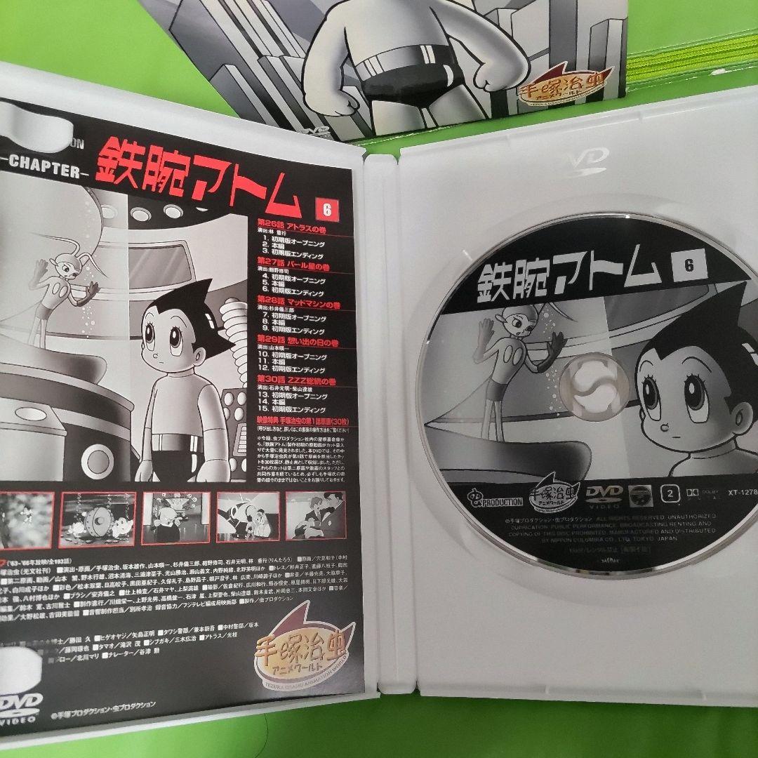 鉄腕アトム DVD-BOX 1 全6枚セット 【初回限定生産】 - メルカリ
