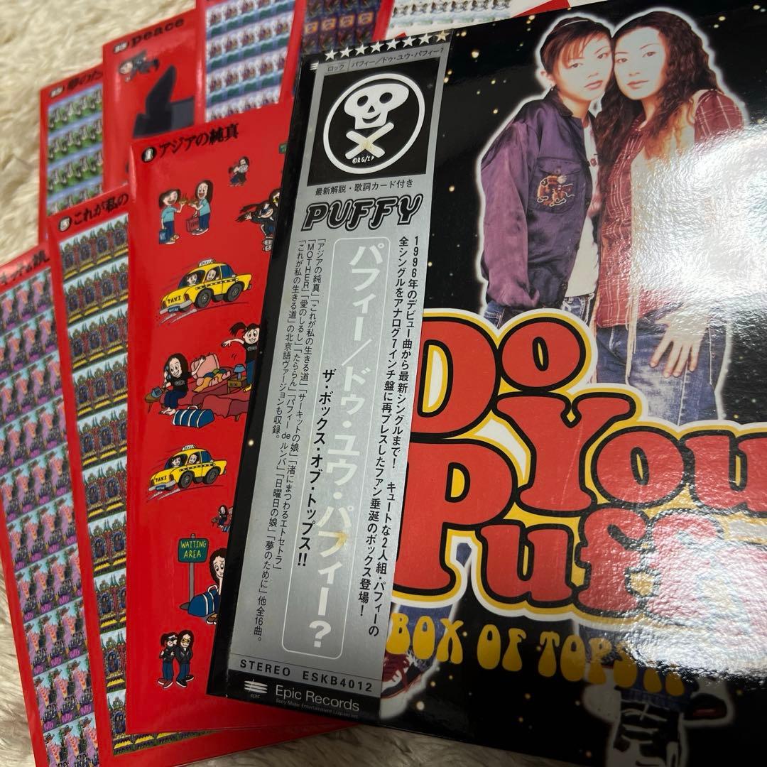 PUFFYアナログレコードBOX - メルカリ