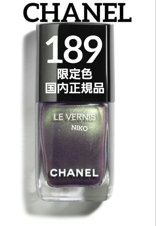 限定品 CHANEL シャネル ヴェルニ 189 フェノメーヌ ネイル 新品