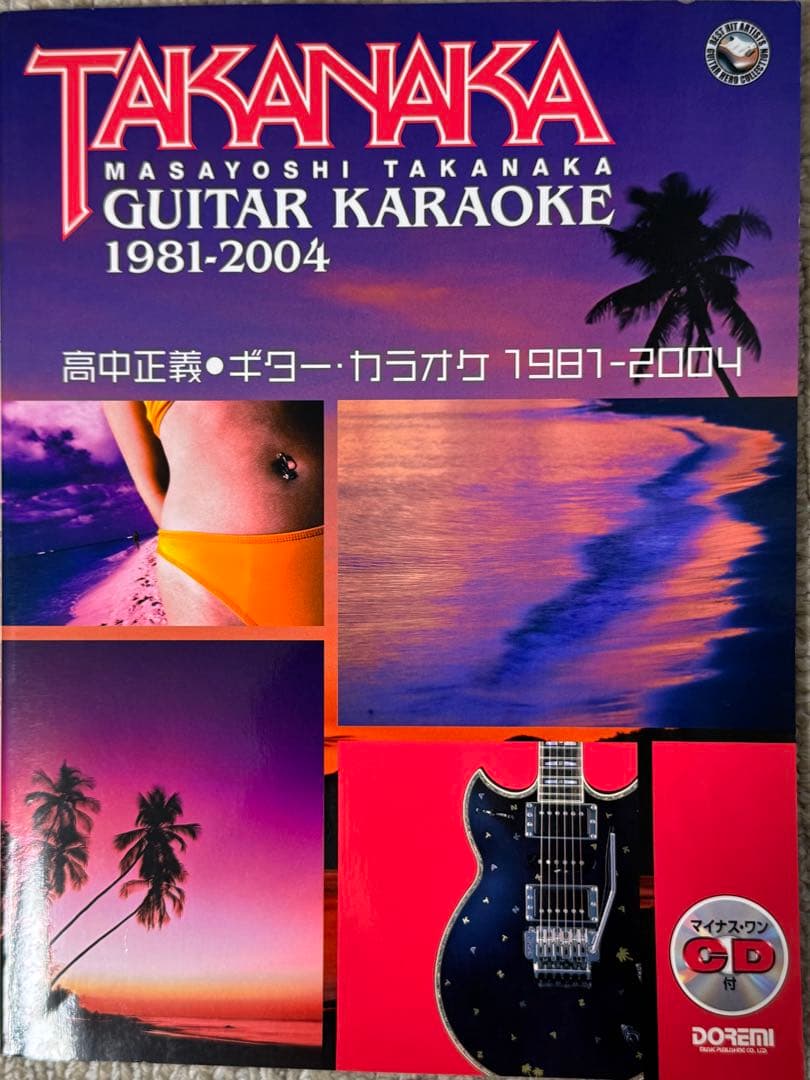 値引可‼️フュージョンギター楽譜 高中正義、Tスクェア、布袋寅泰など楽譜9