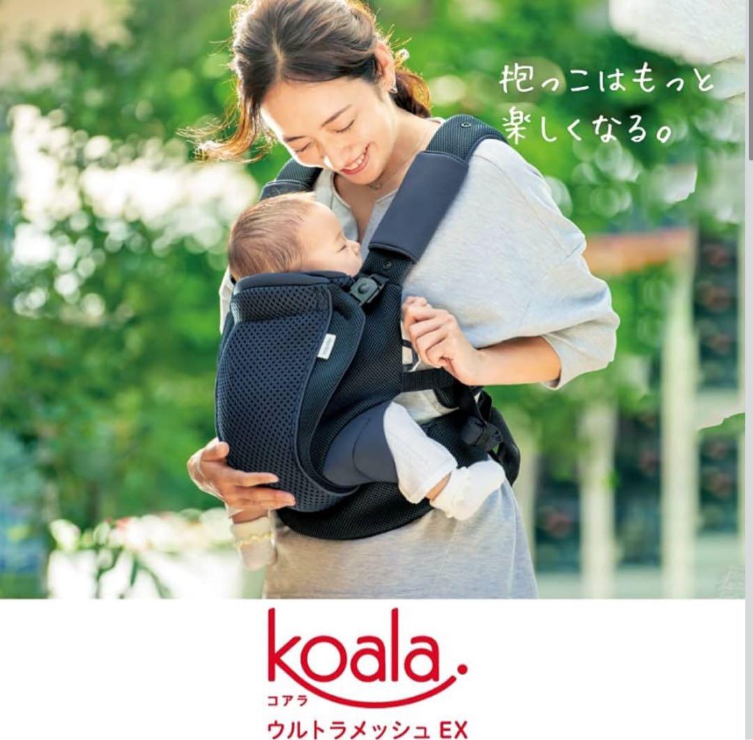 ★Aprica koala ウルトラメッシュ EX 抱っこひも ブラック★ コアラ ウルトラメッシュ | ベビーカー・チャイルドシートのアップリカ