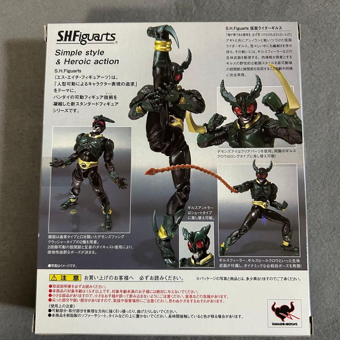 S.H.Figuarts 仮面ライダーギルス&エクシードギルス