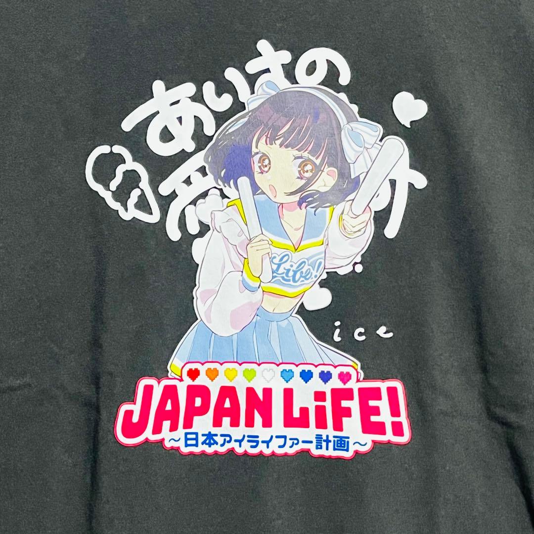 iLiFE! 全国ツアー あいすTシャツ XLサイズ 黒 - メルカリ