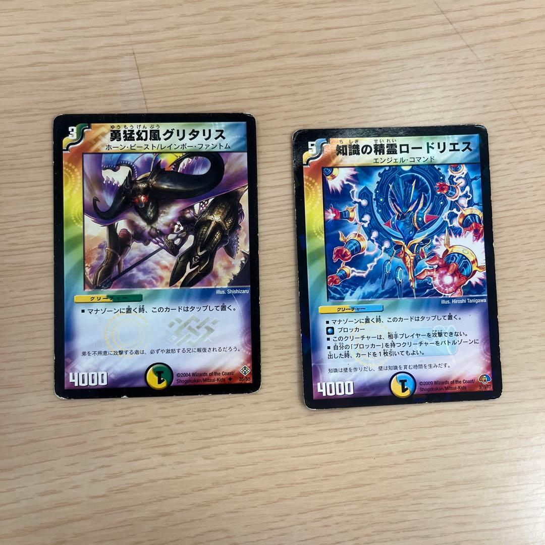 デュエルマスターズ 旧枠 多色 9枚セット - メルカリ