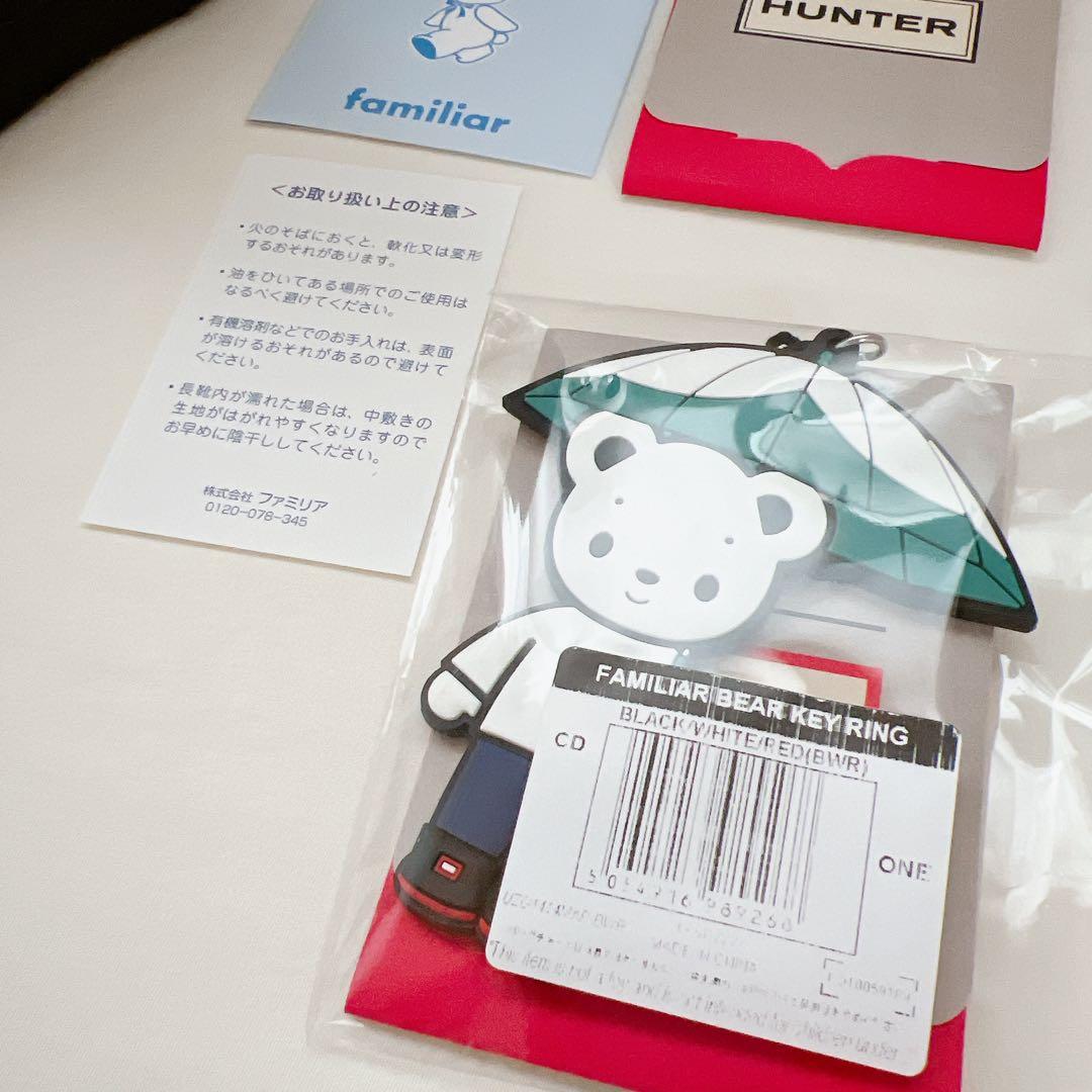 Hunter ファミリア【レインブーツ＆キーホルダー】UK9《新品 未使用》