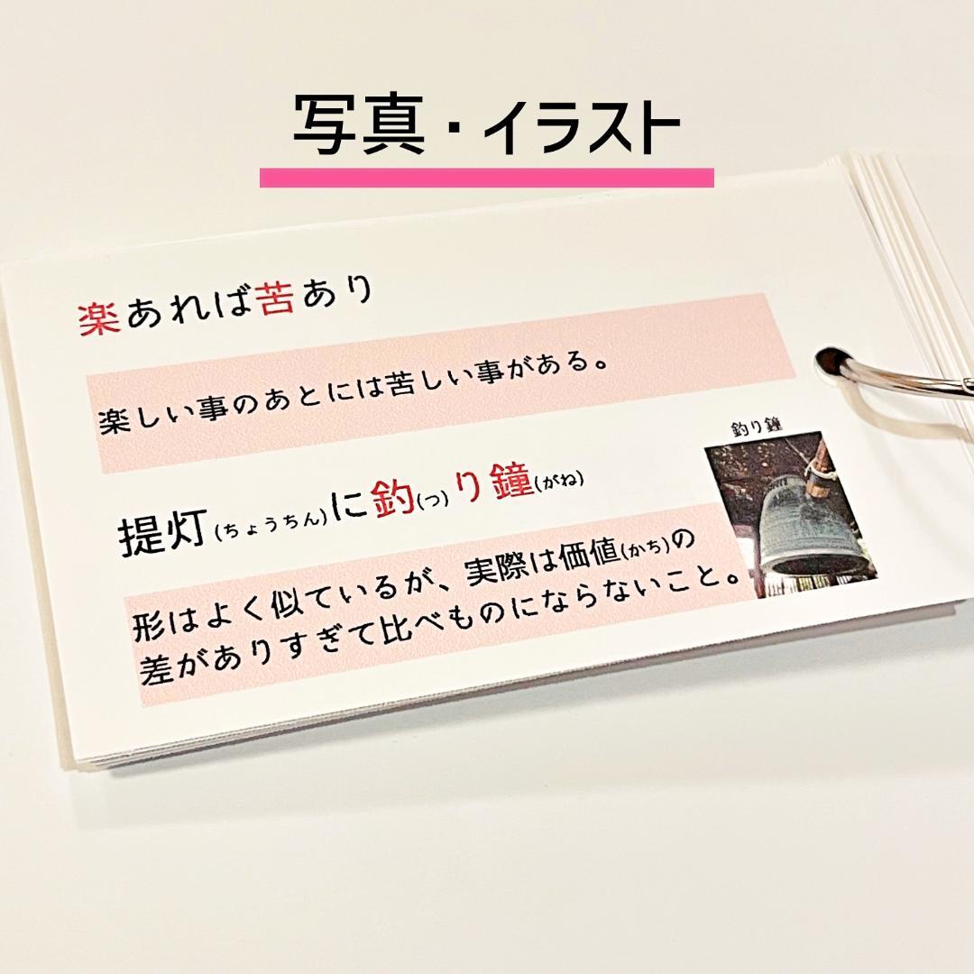 中学受験 国語 ことわざ 暗記カード 言葉ナビ サピックス 予習シリーズ