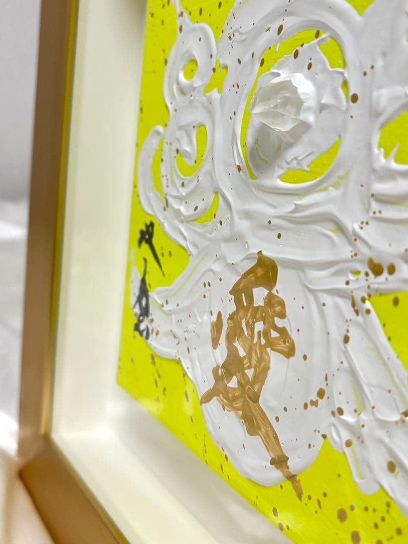 お値引き受付中】武田双雲 書作品 フレーム、クリスタル付