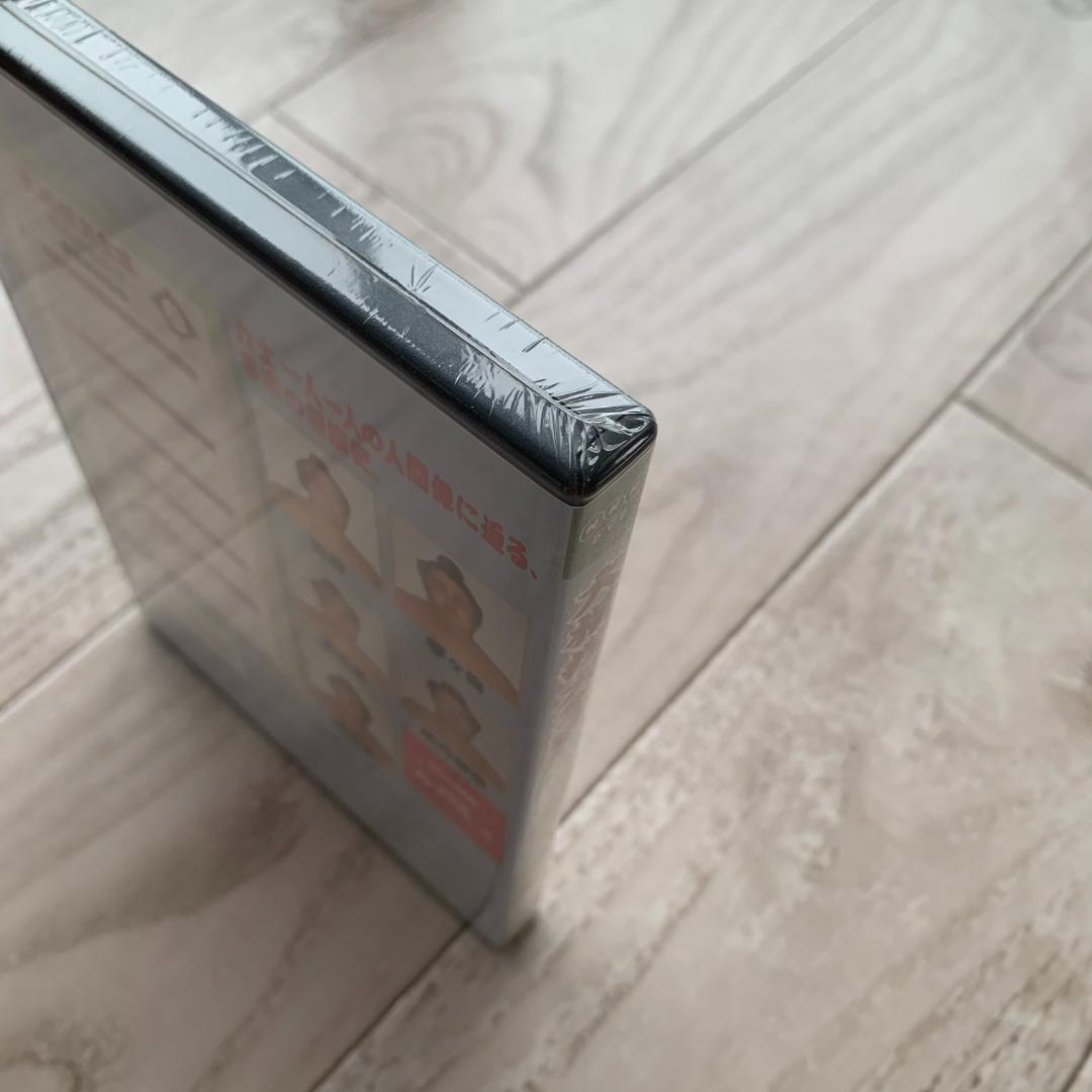 大相撲大全集 平成の名力士 参:未使用品DVD