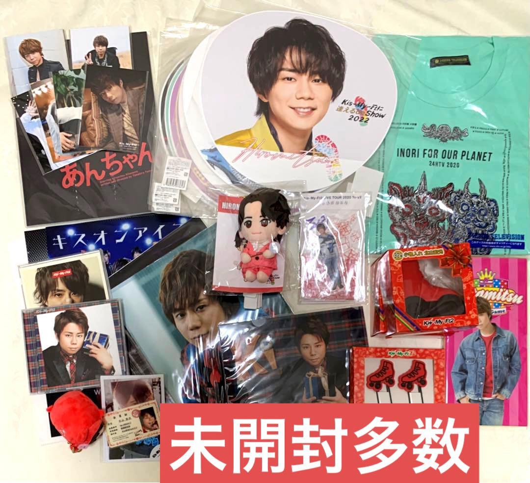 Kis-My-Ft2 キスマイ 北山宏光 グッズセット - メルカリ