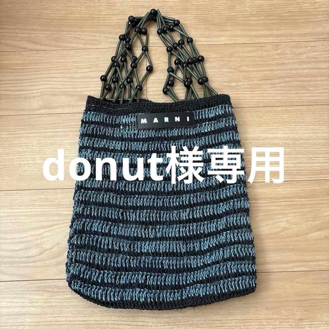 Marni Market マルニマーケット　ナチュラルファイバーネットショッパー ブラウン MARNI MARKET FIQUE ナチュラルファイバーネットショッパー