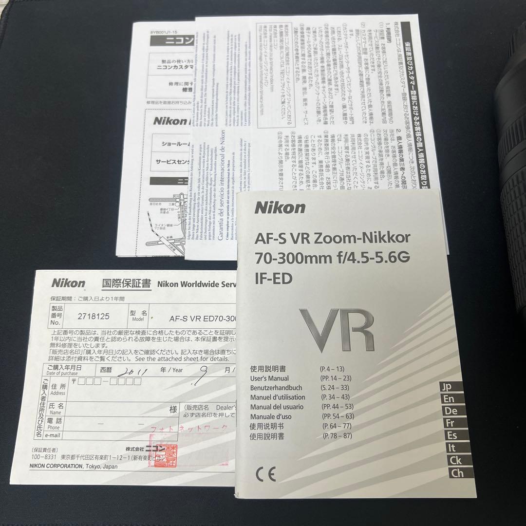 【美品】NIKON AF-S 70-300mm f/4.5-5.6 VR