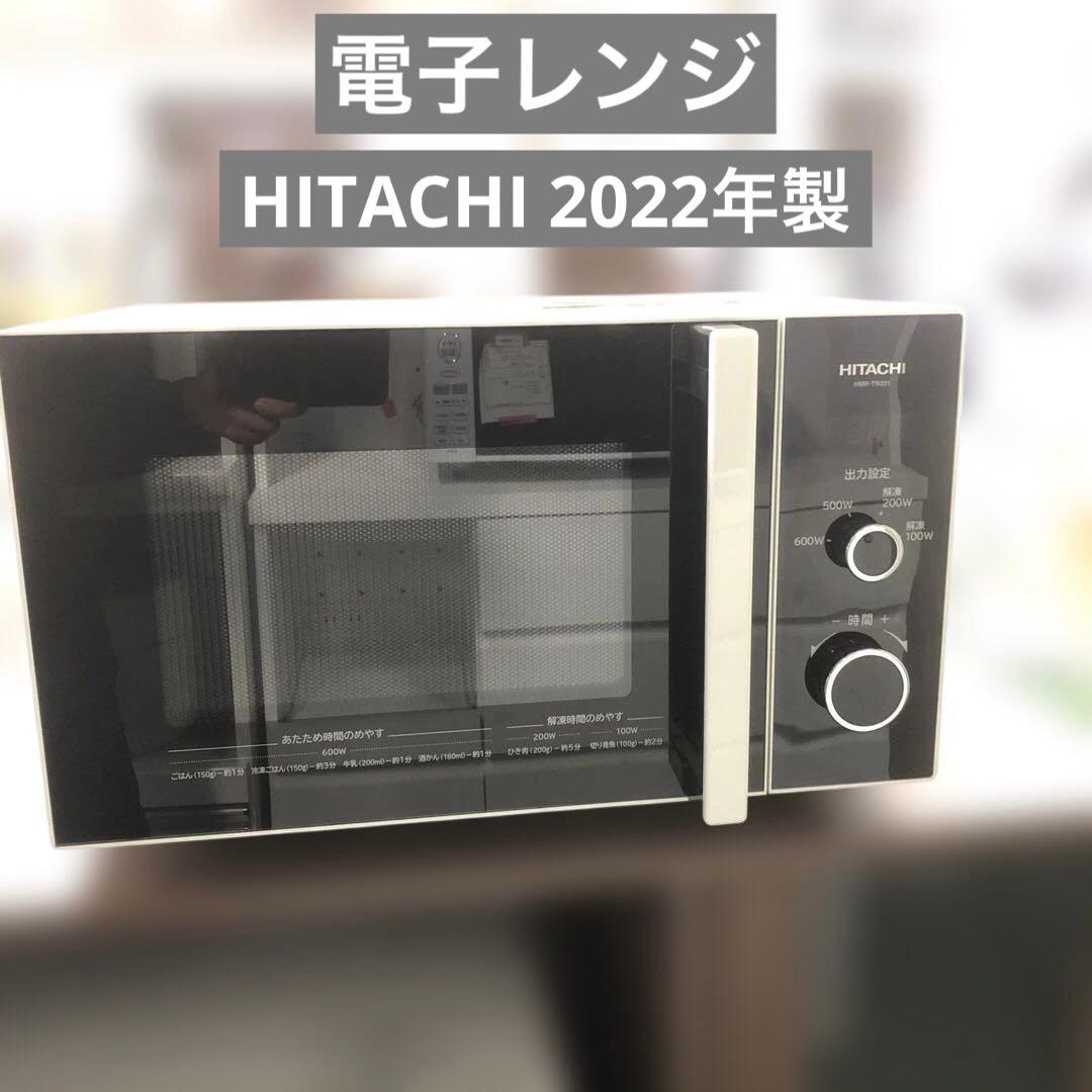 電子レンジ　HITACHI 2022年製　HMR-TR221 日立 電子レンジ HMR-TR221をレビュー！クチコミ・評判をもとに徹底