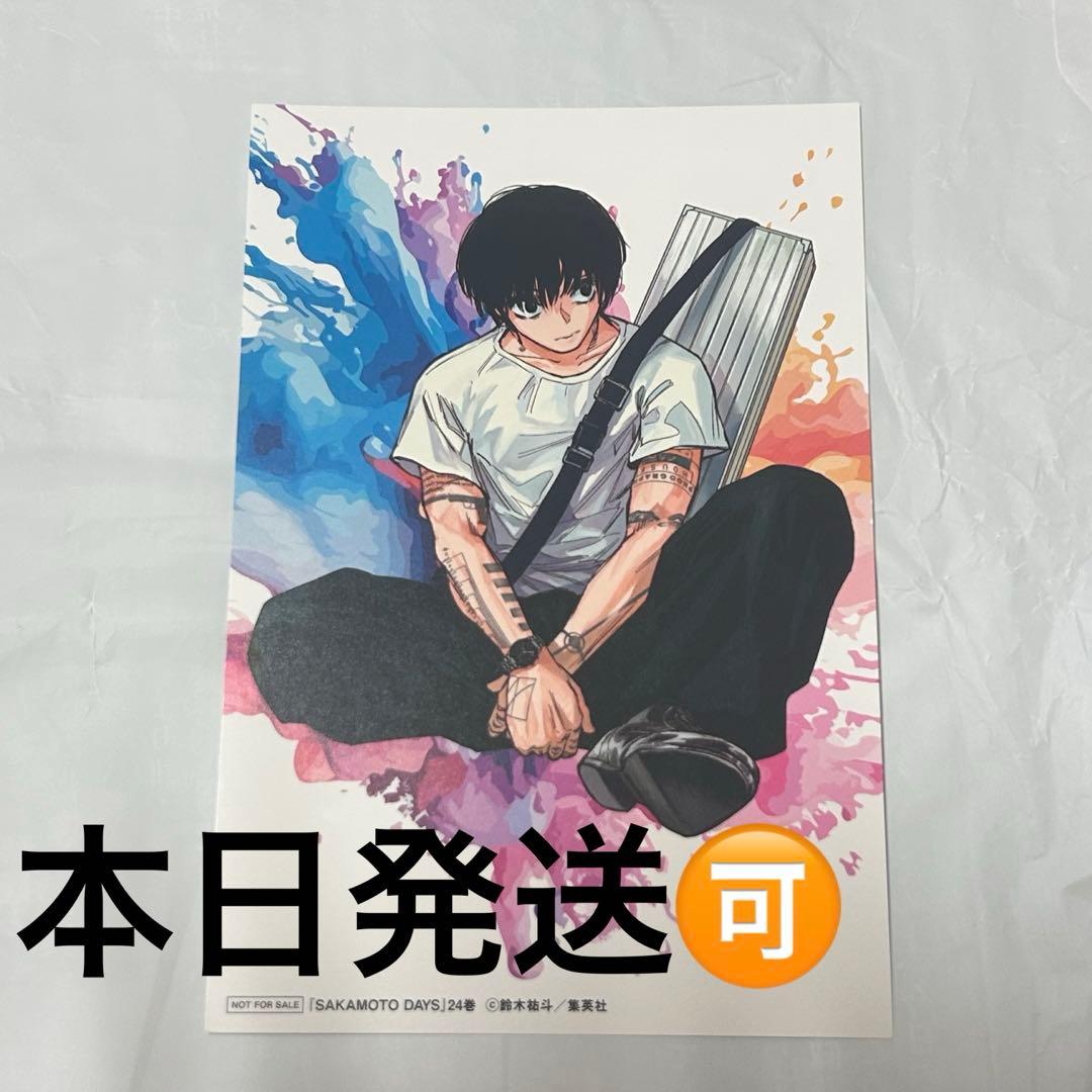 サカモトデイズ 24巻 TSUTAYA特典 イラストカード - メルカリ