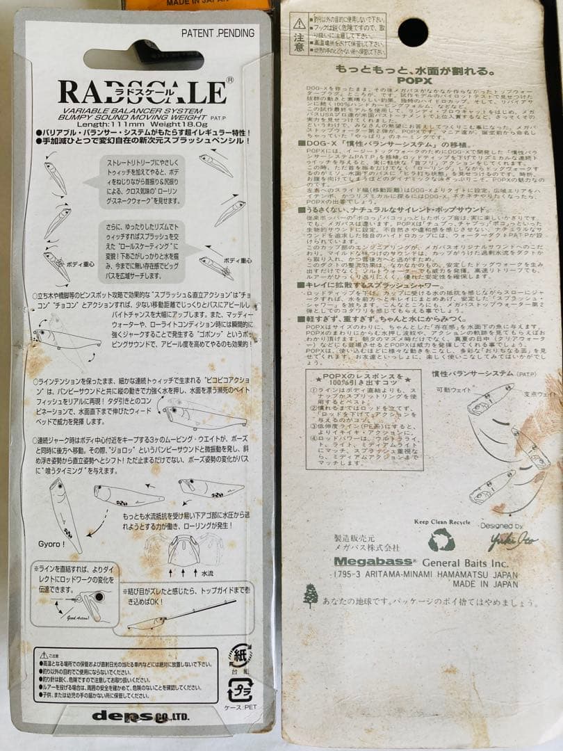 未使用箱入り ルアーセット メガバス デプス ジャッカル ダイワ
