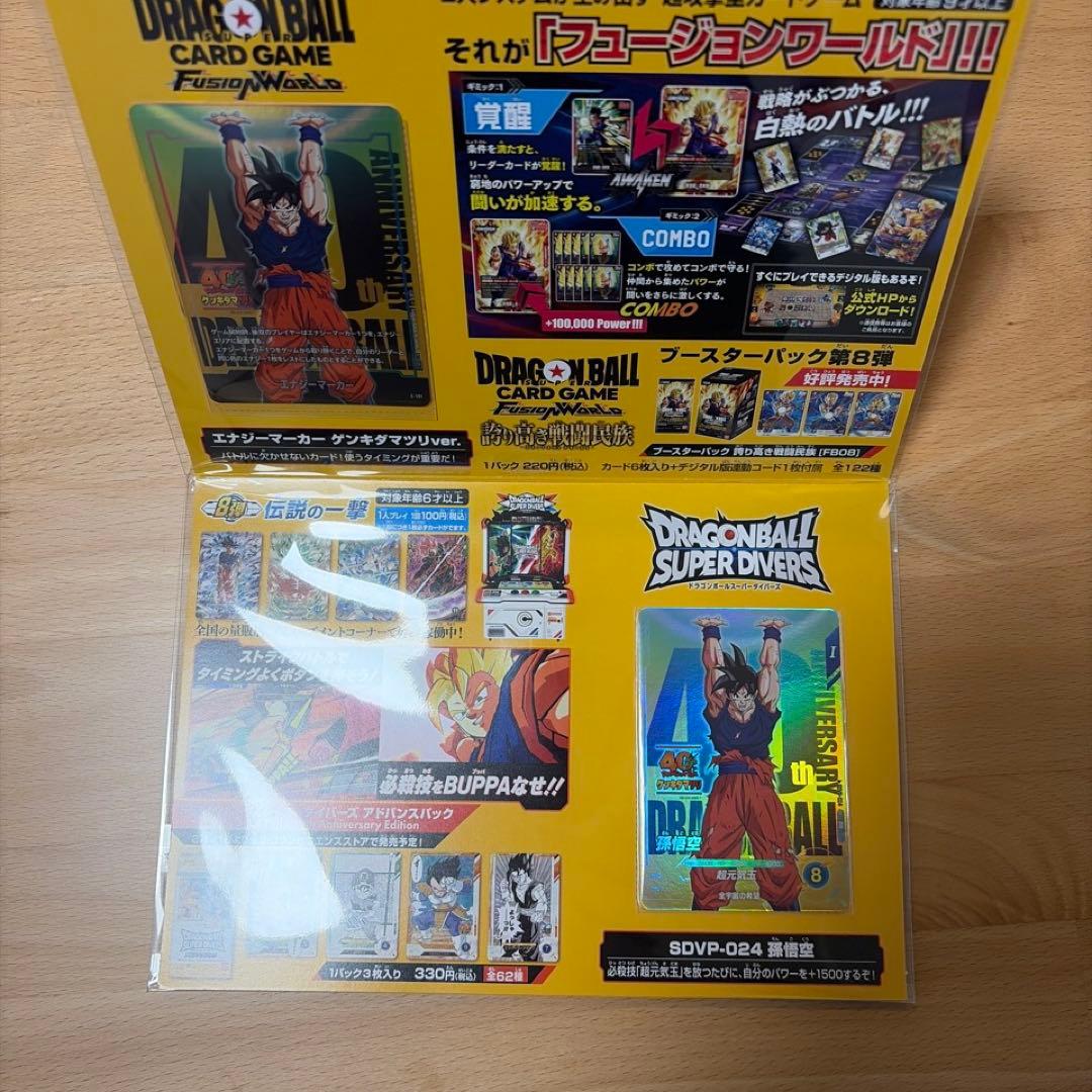 PSA10】 2018年 三大超サイヤ人 ジャンプ展 ドラゴンボール