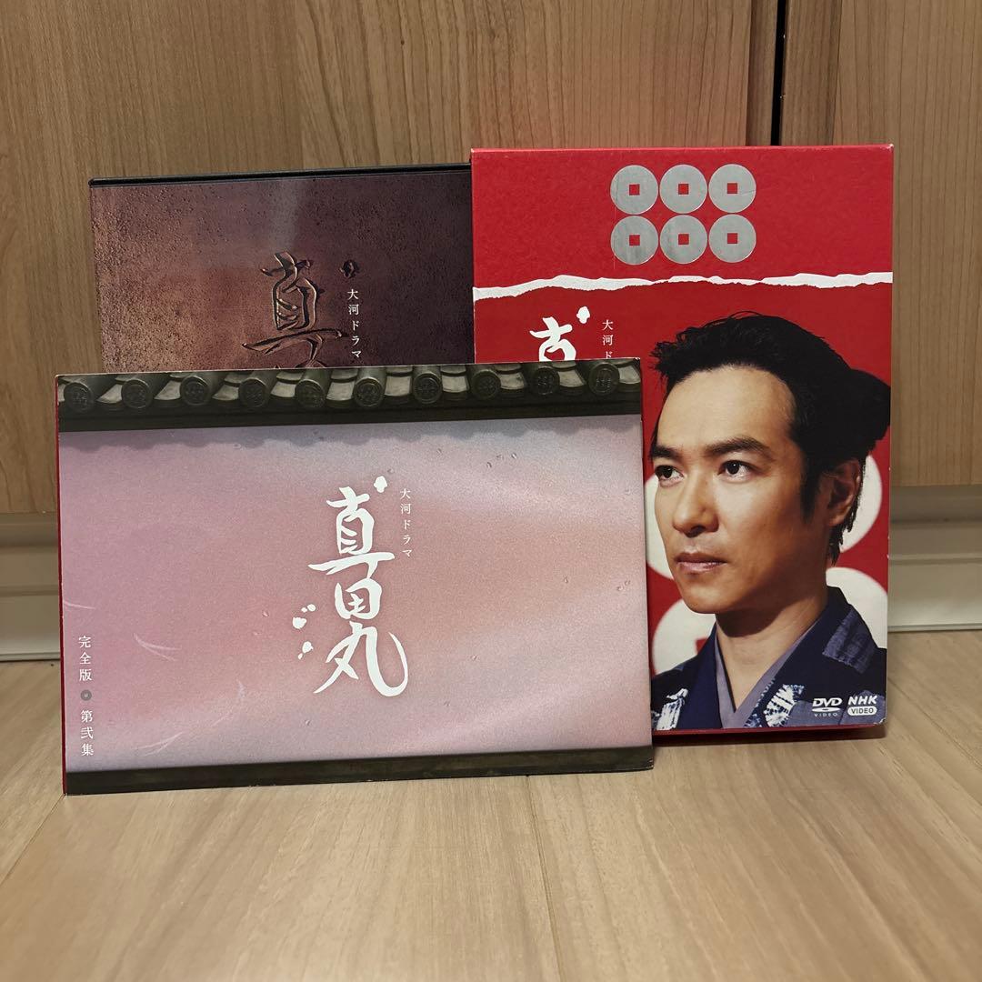 真田丸 完全版 DVD 4巻セット