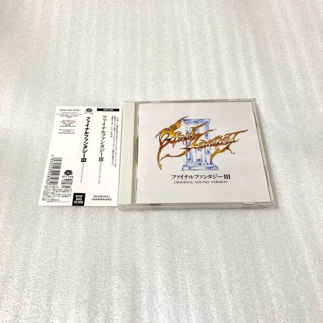 「ファイナル・ファンタジー3」オリジナル・サウンド・ヴァージョン ファイナルファンタジー3」 オリジナルサウンドヴァージョン - 最安値