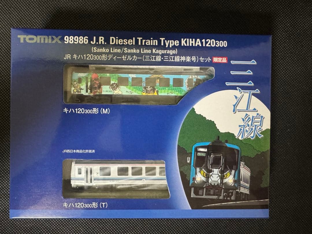 TOMIX 限定品キハ120 三江線神楽号　未開封 祝！TOMIX JR西日本 キハ120-300形 三江線神楽号 入線！ | キハでGo！