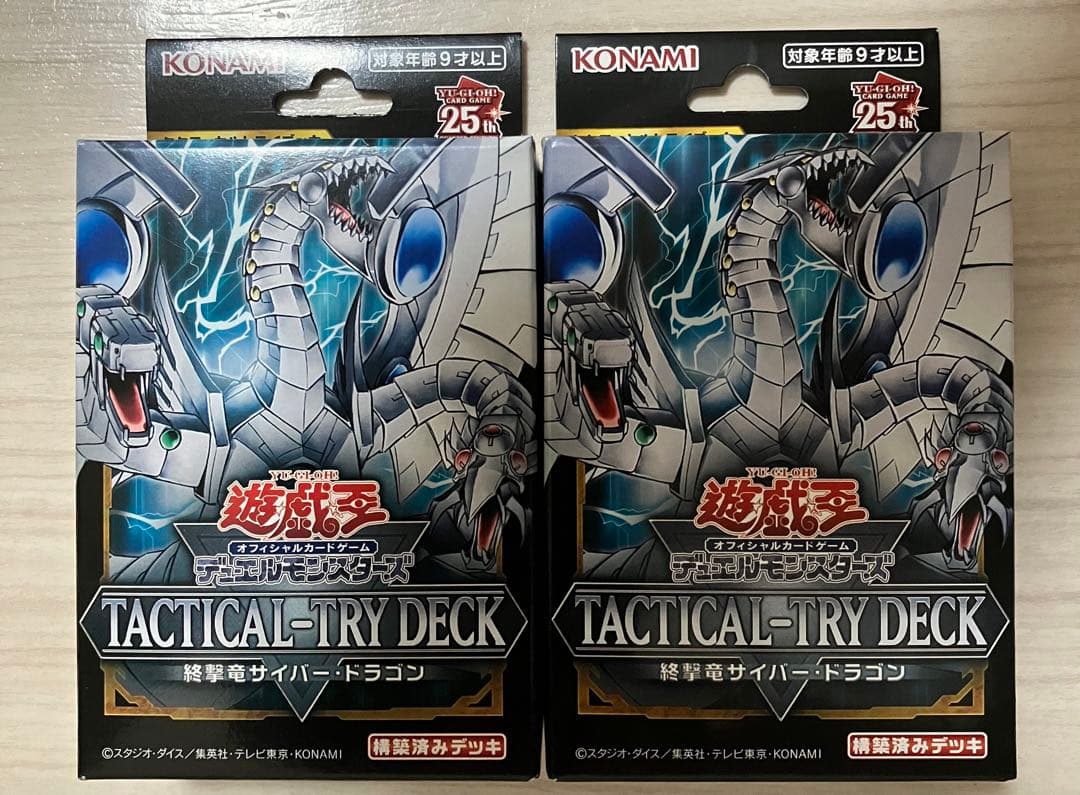 TACTICAL-TRY DECK 終撃竜サイバー・ドラゴン 2箱 - メルカリ