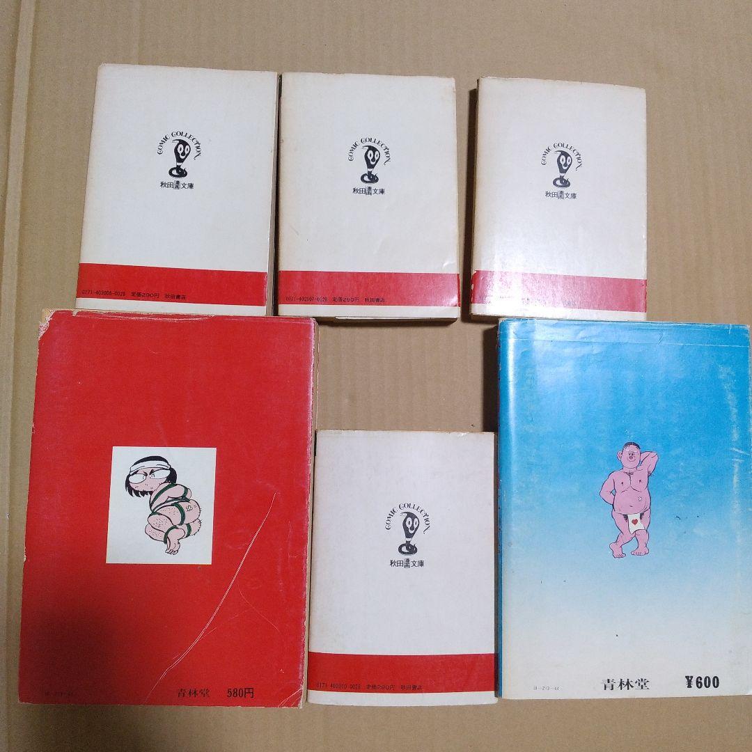 喜劇新思想大系 6巻セット（判型混在） 山上たつひこ - メルカリ