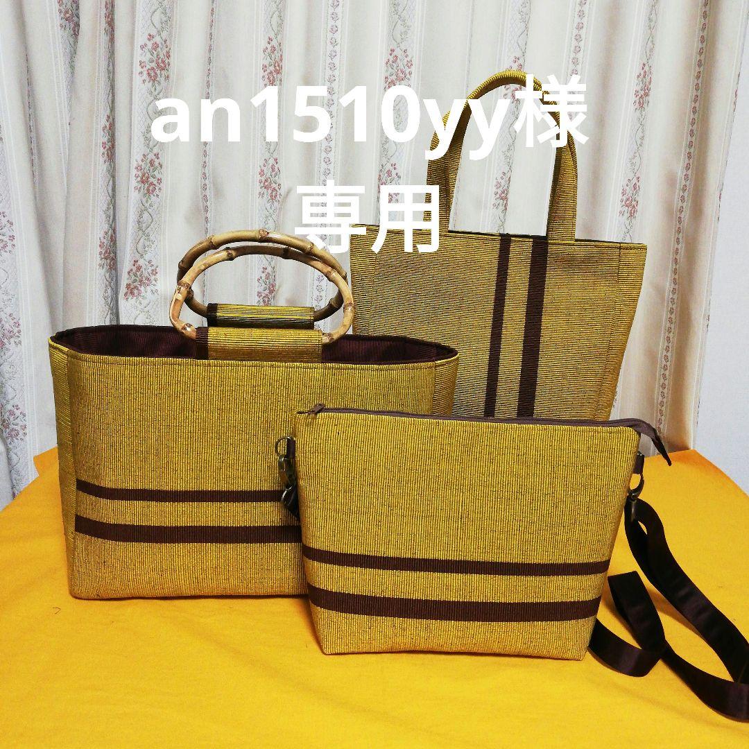 an1510yy 帯リメイクバッグ　3個 maxresdefault.jpg
