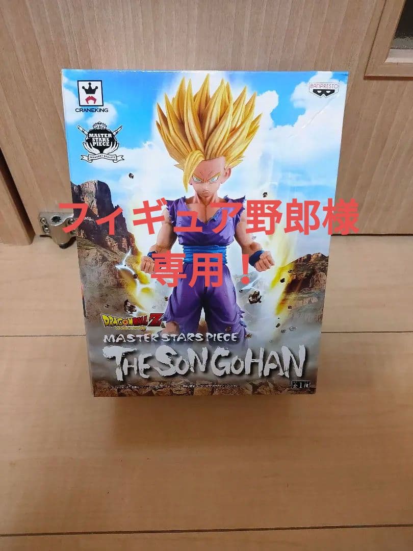 【国内正規品】孫悟飯　 THE SON GOHAN フィギュア　msp 孫悟飯 MSP ドラゴンボール フィギュア 国内正規品｜Yahoo!フリマ（旧