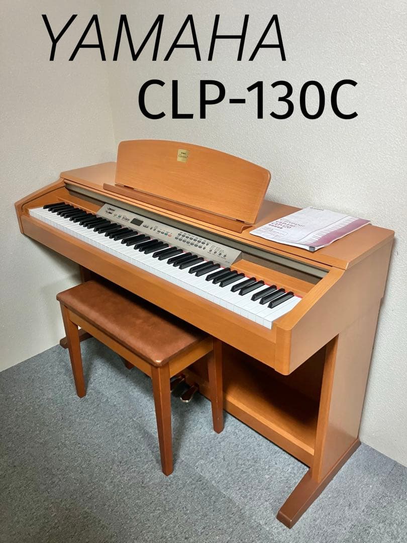 【美品】YAMAHA 電子ピアノ CLP-130C【無料配送可能】 YAMAHA Clavinova 電子ピアノCLP-130 買取致しました|愛品館八千代店