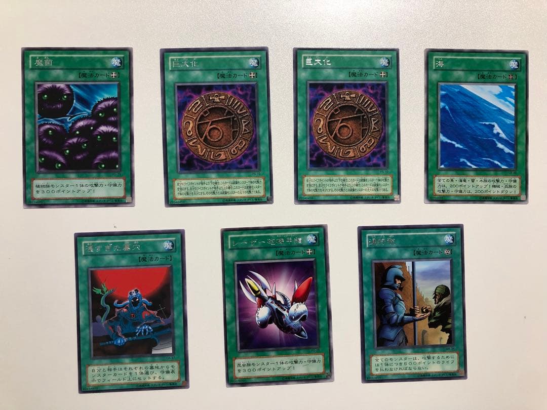 遊戯王 魔法カード まとめ（セット）売り - メルカリ