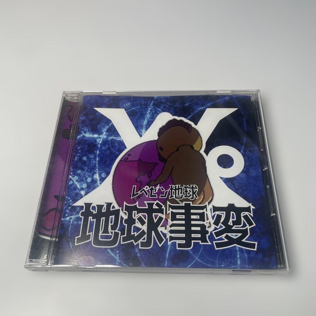レペゼン地球　地球事変 Amazon.co.jp: レペゼン地球 地球事変 限定CD DJ社長: ミュージック