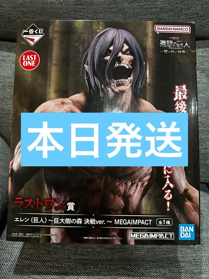 進撃の巨人 一番くじ ラストワン賞 エレン（巨人） MEGAIMPACT 一番くじ 進撃の巨人 壁の外の世界 ラストワン賞 エレン（巨人）巨大樹