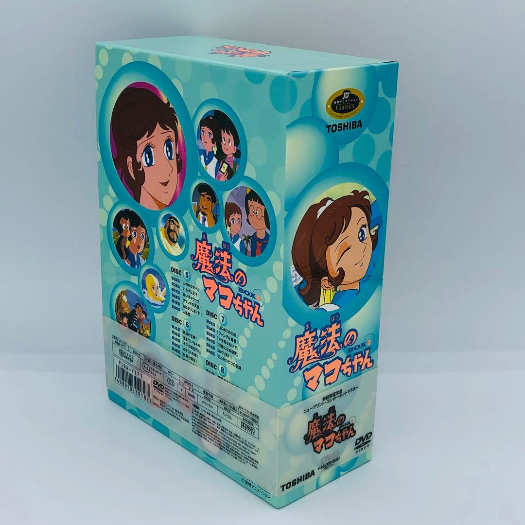 東映アニメーション 魔法のマコちゃん DVD-BOX2 TOSHIBA - メルカリ