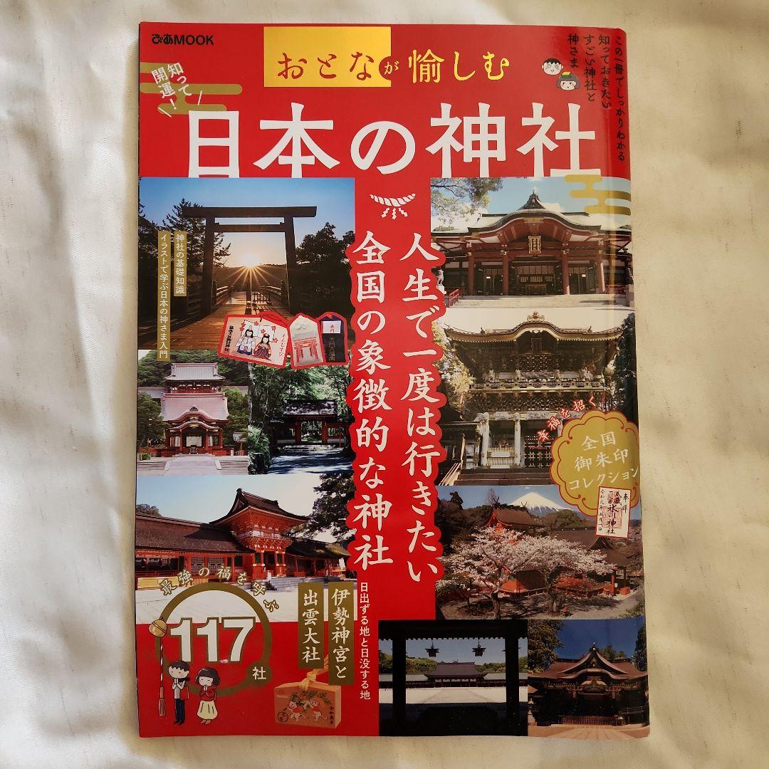 7万円です。日本の神社 桜井市〉神宿る山を祀る日本最古の神社『大神神社』 | 奈良の地域密着