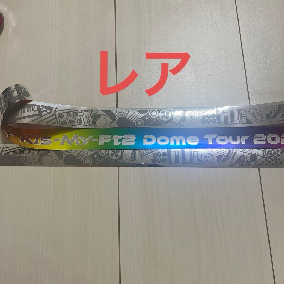 Kis-My-Ft2 キスマイ 銀テープ レア フル 1本 - メルカリ